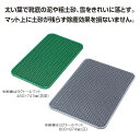 泥・粗土砂・雪落とし玄関マット 屋外用 ヨクトールマット【600×874mm】 (テラモト MR-103-135)