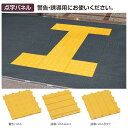 警告・誘導用にお使いください。(風除室・業務用) 警告パネル 【300×300mm】(テラモト MR-135-120-0) (学校 店舗 室内 オフィス 激安)(3)