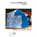 【テントオプション】かんたんてんと透明横幕・一方幕【270cm】(テラモト MZ-590-227-0)(ガーデン用品 学校 工場 激安)【代引決済不可】