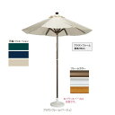 【ガーデン用品・パラソル】マーケットアンブレラSY(ブラウンフレーム 直径250cm)(テラモト MZ-592-510-0)(日よけ 庭 ガーデン用品 学校 商...