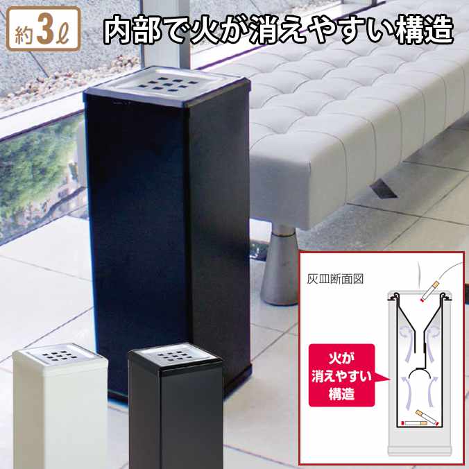 【屋内用灰皿】消煙灰皿【約3L】(テラモト SS-255-000) (工事現場 工場 デパート オフィス レストラン 店舗 激安)