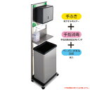 【トイレ備品】ペーパータオルスタンド(壁寄せ設置タイプ)(テラモト) OT-568-500-0(4)