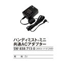 ハンディミストミニ共通ACアダプター (テラモト SW-838-713-0) (学校 幼稚園 保育園 オフィス レストラン 店舗 商業 病院 )