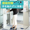 消毒液噴霧スタンド アルコール噴霧機F ペダル式 (山崎産業 YE-08-ID) (手洗い トイレ 学校 オフィス 店舗 病院)
