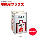 シックスクール対応ワックス スクール木床用 18L リンレイ 環境 学校 幼稚園 保育園 シックスクール 激安