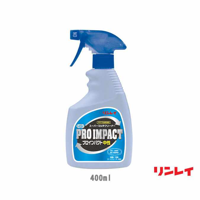 中性多目的洗剤 NEWプロインパクト中性 リンレイ 400ml 素材を傷めず汚れを分解除去 店舗 プロ仕様 売れ筋 激安