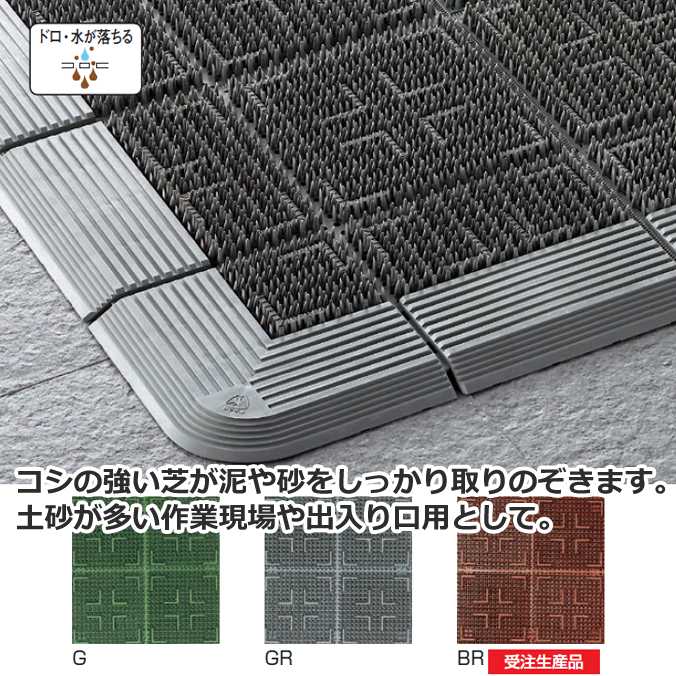 楽天CLEANUP DAY （業務用品）玄関マット 屋外 業務用 クロスハードマット 【60×90cm】（山崎産業 F-112-6）（店舗 大 激安）（サイズオーダー対応商品）【代引決済不可】