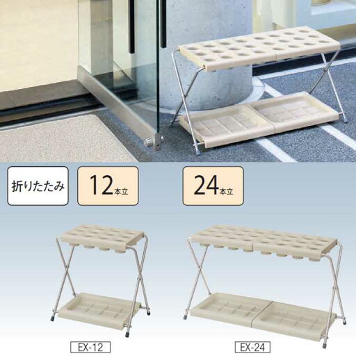 (傘立て 折りたたみ)アンブラーEX 【24本立て】(山崎産業 YA-56L-ID) (傘たて オフィス レストラン 店舗 施設 激安) (傘立て 折りたたみ)アンブラーEX 【24本立て】(山崎産業 YA-56L-ID) (傘たて オフィス レストラン 店舗 施設 激安)