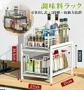 【最大2000円クーポン配布中】調味料ラック シンク下収納 スライド式 洗面台下収納 引き出し式 スリム設計 キッチンラック 防汚・防錆・防油 省スペース 簡単...