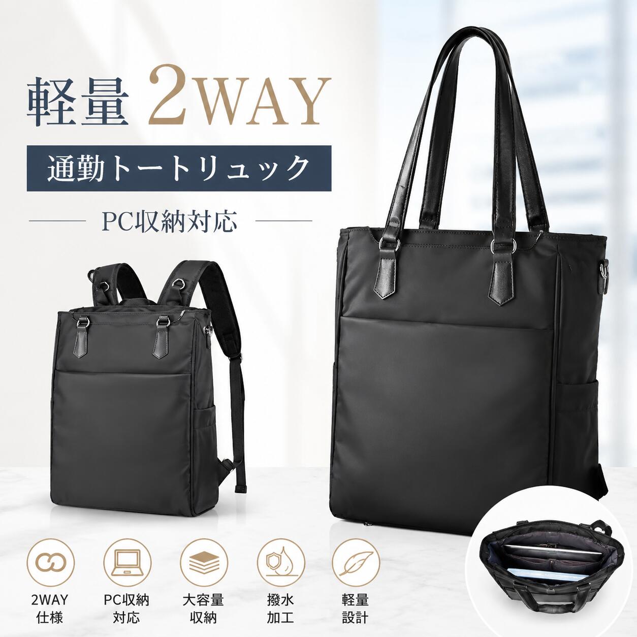 ポーター 2WAYビジネスバック　リュック　A4 内側収納多数　ブラック黒　鞄 ポーター 2WAYビジネスバック リュック A4 内側収納多数 ブラック黒 鞄