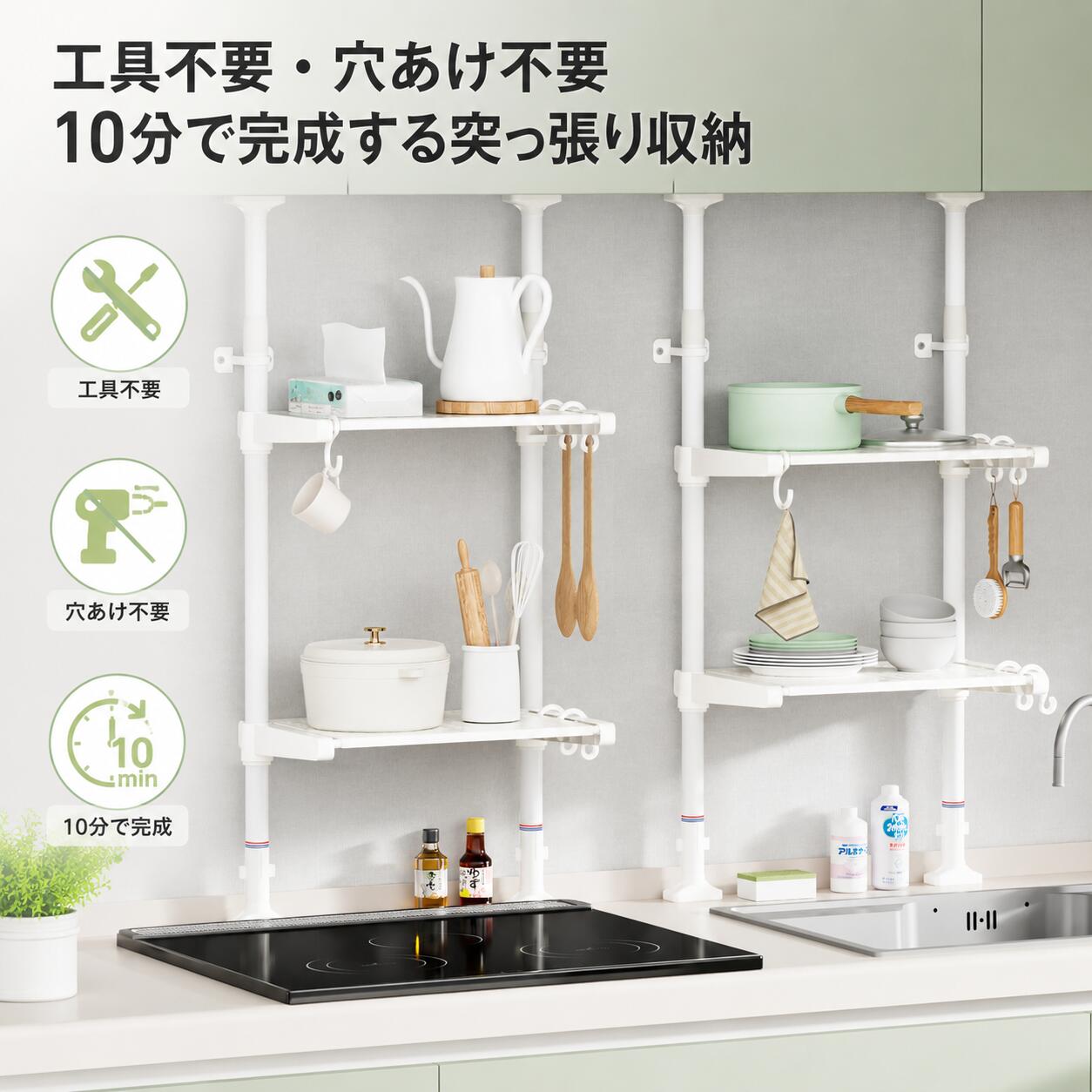 Rakuten - 【最大2000円クーポン配布中】突っ張り式キッチンラック 2段｜工具不要・穴あけ不要・高さ調整可（68〜110cm）｜省スペース収納ラック 地震対策 滑り止め付き｜キッチン・洗面所・隙間収納対応