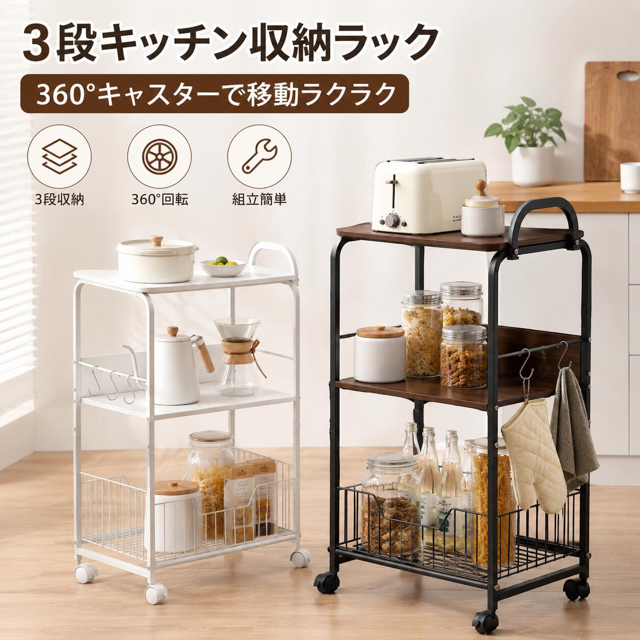 乐天商城 - 【最大2000円クーポン配布中】キャスター付き3段キッチンラック 収納ワゴン 幅30cm 耐荷重40kg 木製プレート付き キッチン収納 省スペース ラック ワゴン ハンドル付き Sフック付き