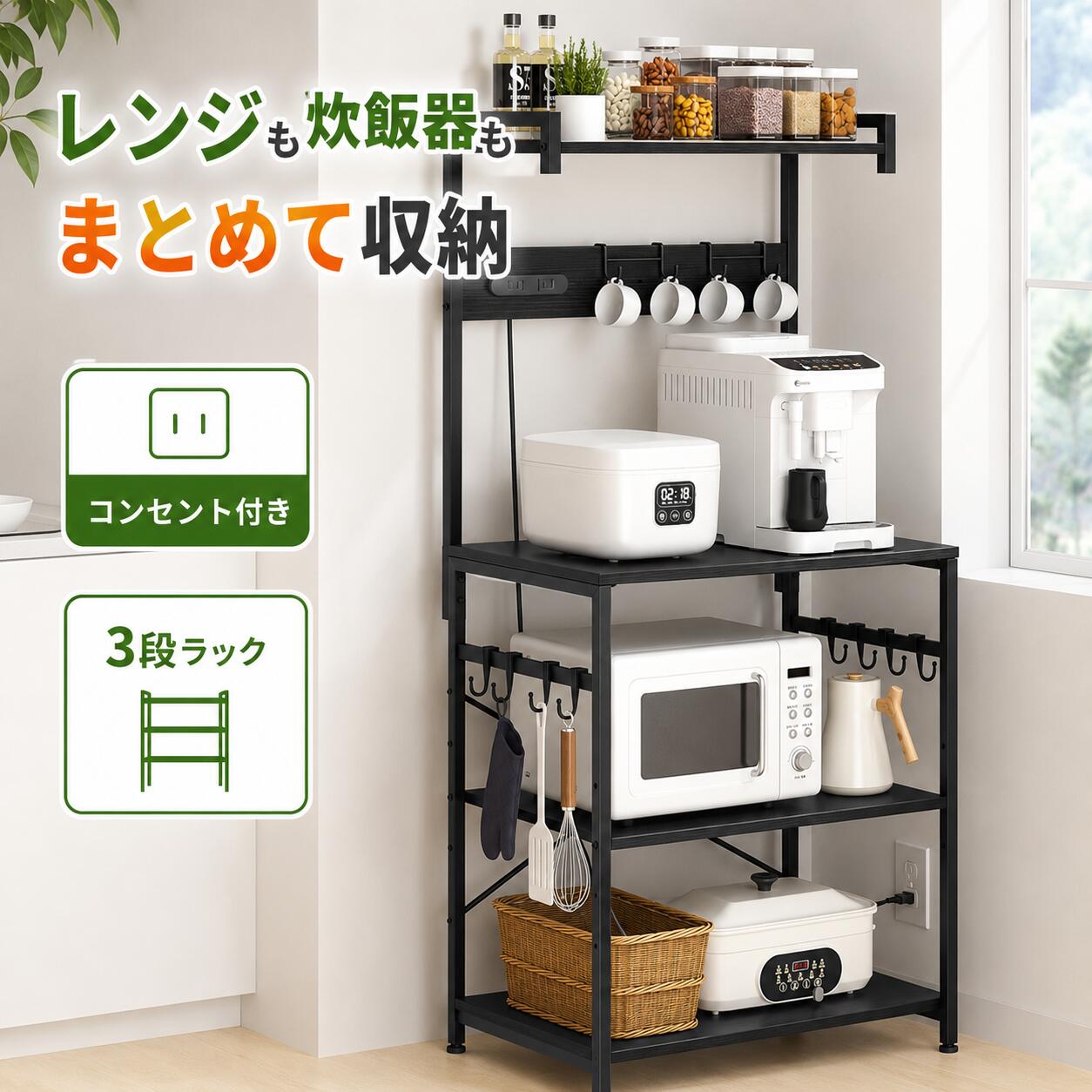 Rakuten - 【クーポン利用で7900円レンジラック 幅60×奥行42×高さ130cm 2口コンセント付き キッチンラック 電子レンジ台 炊飯器収納 収納棚 可動棚調整 キッチン収納 大型レンジ対応 食器棚 キッチンワゴン スリム おしゃれ