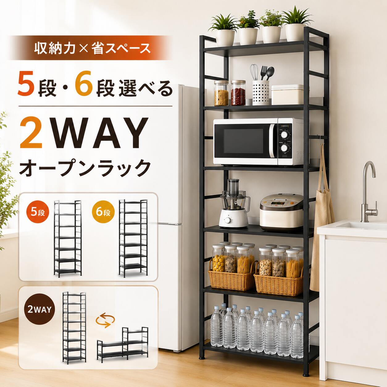 Rakuten - 【最大2000円クーポン配布中】オープンラック 5段 6段 スリム ラック 収納棚 幅60 奥行30 本棚 シェルフ スチールラック 大容量 2WAY 分割可能 メラミン おしゃれ キッチンラック リビング収納 転倒防止付き