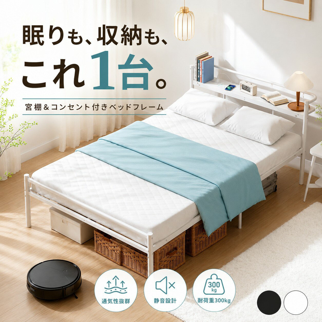 【50%ポイントバック&2000円クーポン配布中】パイプベッド 宮付き ベッドフレーム ...