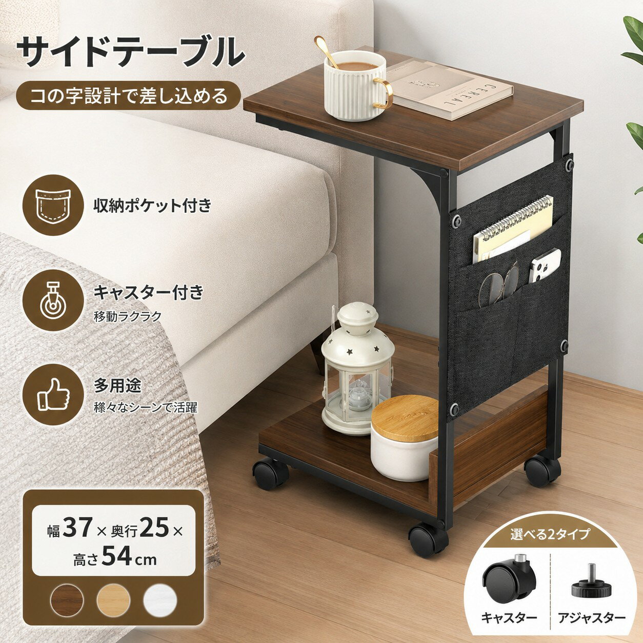 Rakuten - 【最大2000円クーポン配布中】サイドテーブル キャスター付き コの字 ナイトテーブル ベッドサイドテーブル ソファサイドテーブル 収納ポケット付き ミニテーブル おしゃれ スリム 木製 加湿器台 幅37