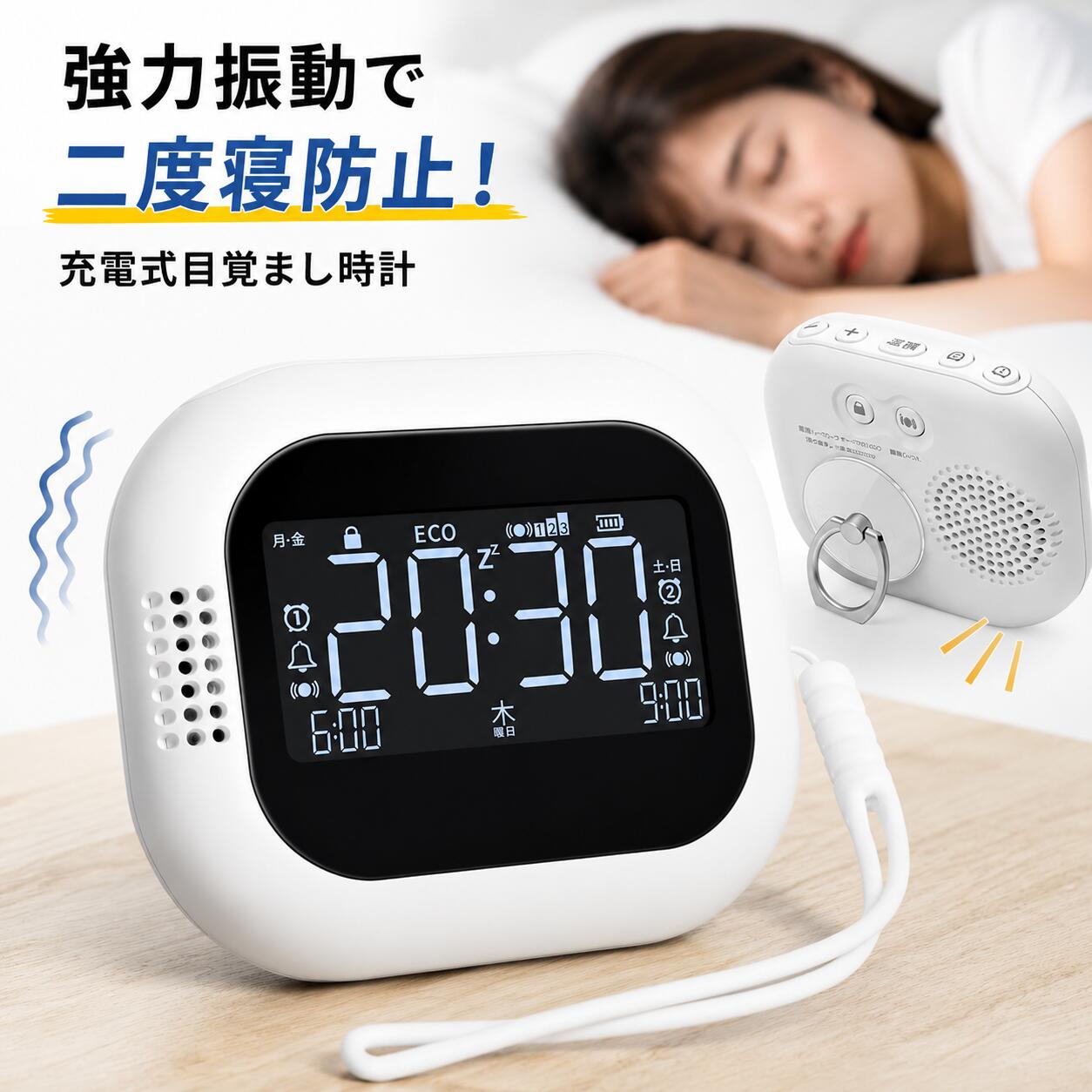 振動式 目覚まし時計 強力振動 LEDデジタル時計 Type-C充電式 薄型 軽量 3段階振動 USB充電 卓上時計 二度寝防止 ブラック ホワイト