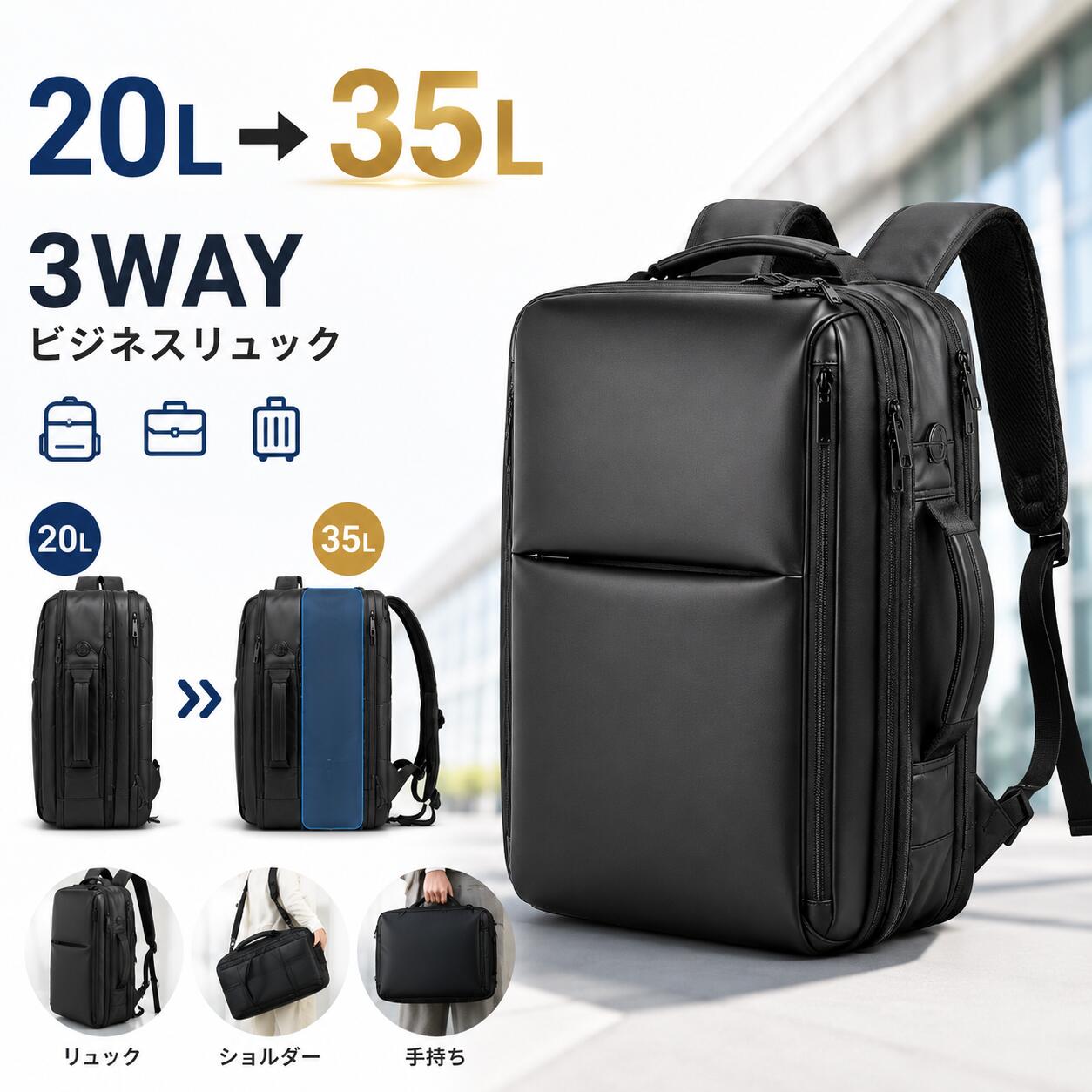 Rakuten - 【最大2000円クーポン配布中】ビジネスリュック メンズ 3WAY 拡張型 35L 大容量 USBポート付き 撥水 PCリュック 17.3インチ対応 出張 旅行 通勤 通学 キャリーオン ブラック