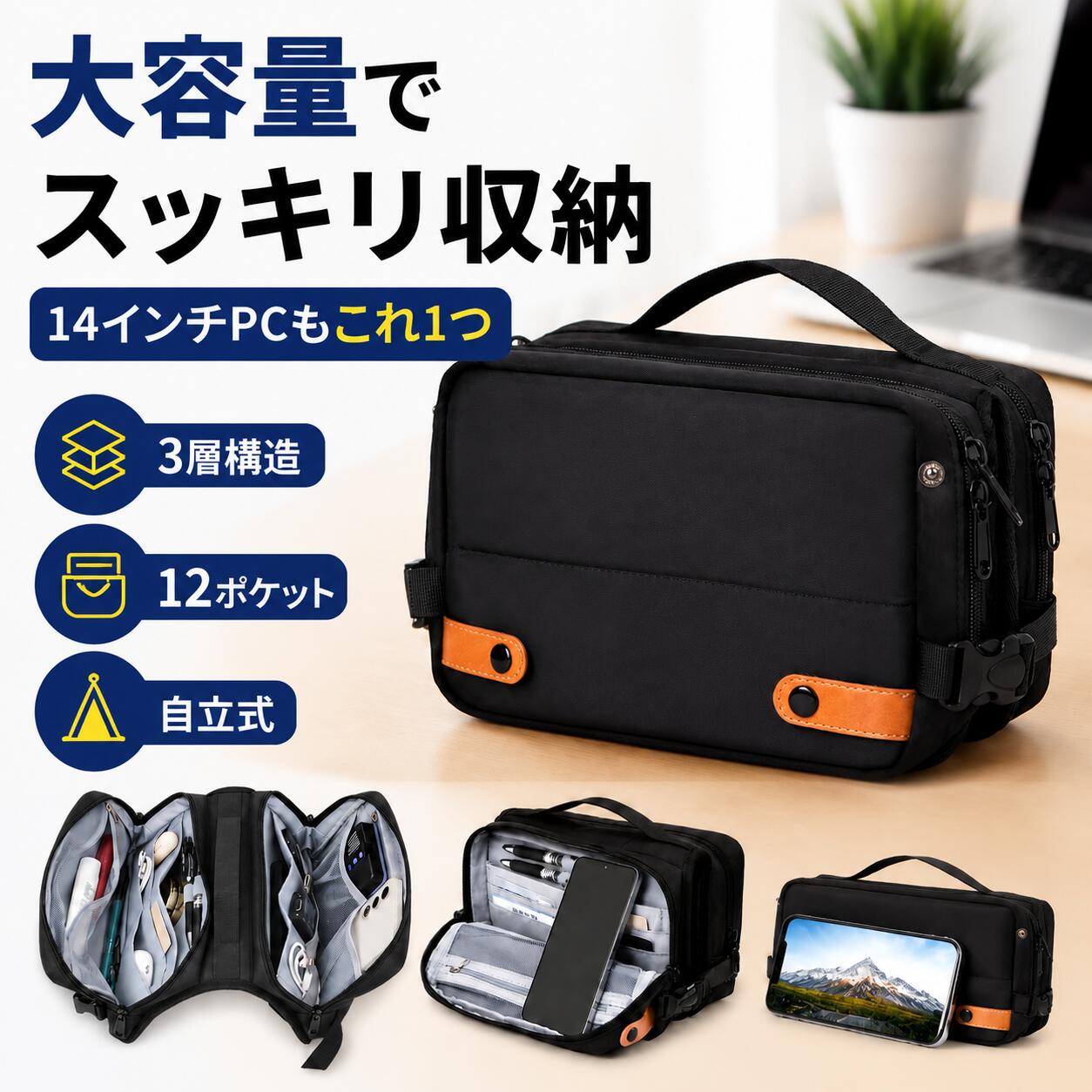 【クーポン利用で2580円】ガジェットポーチ 大容量 14インチPC収納可能 自立式 PCケース バッグインバッグ 収納ポーチ 防水 軽量300g 電子機器 文房具 化粧品 旅行 出張 通勤 通学 daiwa123-10000241 daiwa shop123 パッケージ画像
