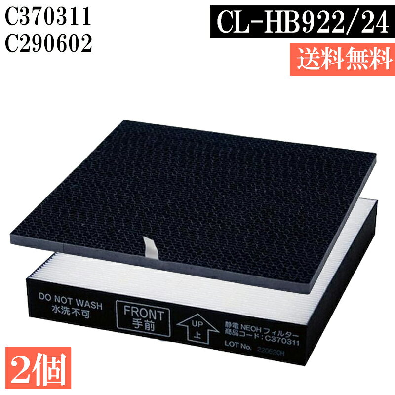 ＼全店舗5倍ポイント配布中／ 【品番：C370311＆C290602】C290602 C370311 ...