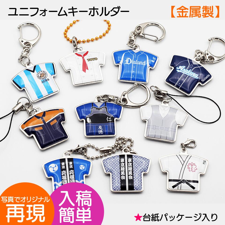 卒団記念でなくてもストラップ