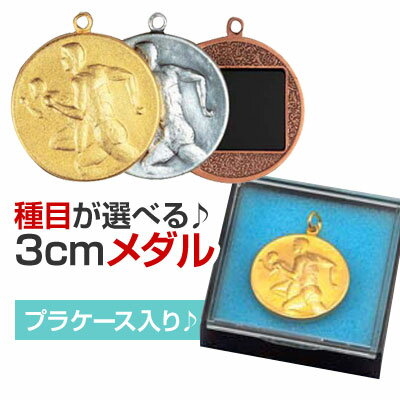 メダル（3cm）M-M型：プラケース入り（直径30mm）【文字彫刻無料】[M/M24]