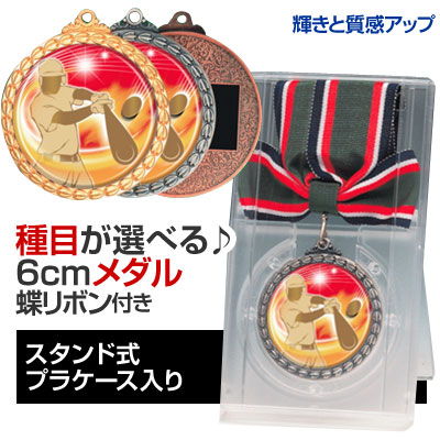 乐天商城 - メダル（6cm）MD-B型：蝶リボン付：スタンド式プラケース入り（直径60mm）【文字彫刻無料】[M/M21]