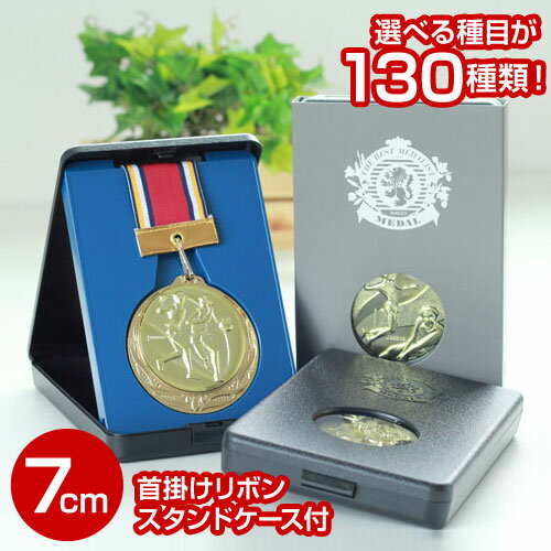 マイティメダル（7cm）金銀銅メダル