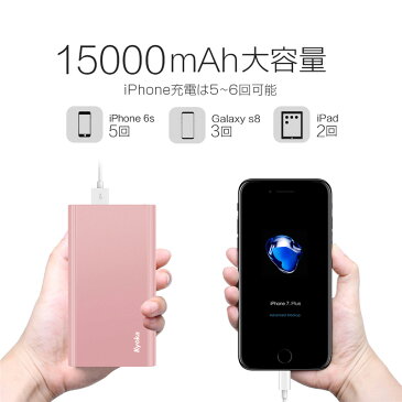 【スーパーSALE 65％OFF】 15000mAh モバイルバッテリー 大容量 軽量 薄型 持ち運び電池 急速充電器 USB充電器 スマホ 電池 モバイルバッテリー iPhone バッテリー 携帯充電器 iphone8 iphone X iphone8 plus各種他対応