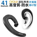 Bluetooth イヤホン 片耳 bluetooth ヘッ