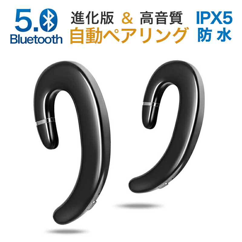 ブルートゥース スポーツイヤホン 【在宅ワークに最適】【Bluetooth 5.0進化版 両耳】 自動ペアリング bluetooth ヘッドホン bluetooth 耳掛け式 iphone ワイヤレス スポーツ IPX5防水 運動 ブルートゥース マイク内蔵 Siri対応 iphone8 plus iPhonex Android galaxy対応