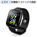 1.3インチ大画面 スマートウォッチ 血圧 活動量計 心拍計...