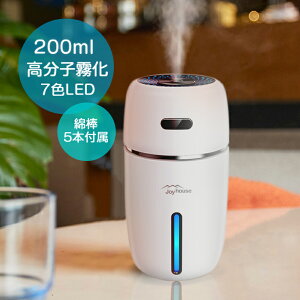 加湿器 卓上 オフィス 静音 小型 ミニ加湿器 除菌 連続加湿約10時間 7色LEDランプ 気化式 大容量 200ml 持ち運び便利 空焚き防止 超音波式 おしゃれ usb ナチュラル 車載 車用 加湿器 ペットボトル 綿棒5本付属