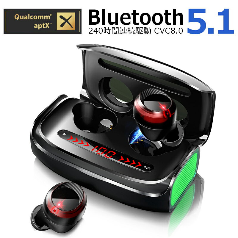 【最新Bluetooth5.1技術 Qualcomm/apt-X対応】Bluetooth イヤホン Hi-Fi高音質 完全ワイヤレスイヤホン IPX7防水 自動ペアリング 240時間連続駆動 3Dサラウンド CVC8.0ノイズキャンセリング&AAC8.0対応 ブルートゥース イヤホン 左右分離型 iPhone&Android対応