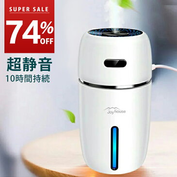 【スーパーSALE★74%OFF】【在庫あり】 加湿器 超音波 次亜塩素酸水対応 加湿器 卓上 オフィス 静音 小型 ミニ加湿器 除菌 連続加湿約10時間 7色LEDランプ 気化式 大容量 200ml 持ち運び便利 空焚き防止 超音波式 おしゃれ usb ナチュラル 車載 車用 加湿器