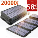 【7月SALE★58%OFF】【楽天1位】20000mAh ...