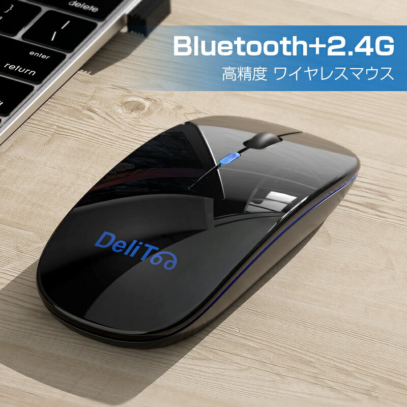 【楽天1位 Bluetooth5.0】 ワイヤレスマウス bluetooth マウス ワイヤレスマウス 充電式 静音 薄型 小型 bluetooth ipad 7色ライ付 無線 USB パソコン PC 光学式 マウス 省エネルギー マウスパッド付属 Mac/Windows/Microsoft Proに対応 ギフト プレゼント