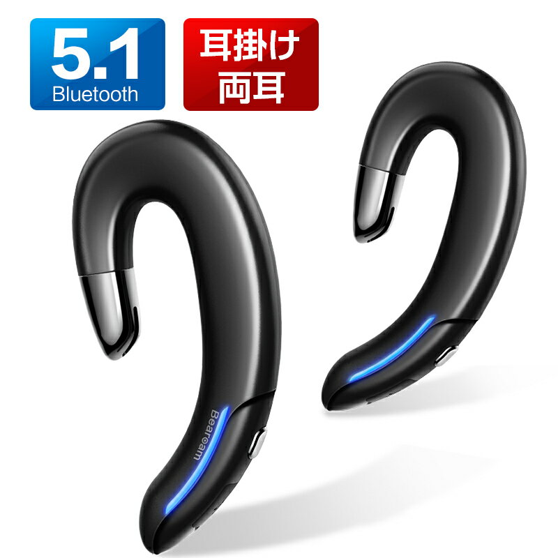 【Bluetooth 5.1】 bluetooth イヤホン 両耳 bluetooth イヤホン 耳掛け IPX7防水 マイク 通話 5時間連続駆動 AACノイズキャンセリング ワイヤレスイヤホン 両耳 bluetoothイヤホン 自動ペアリング iphone Android galaxy ipad対応