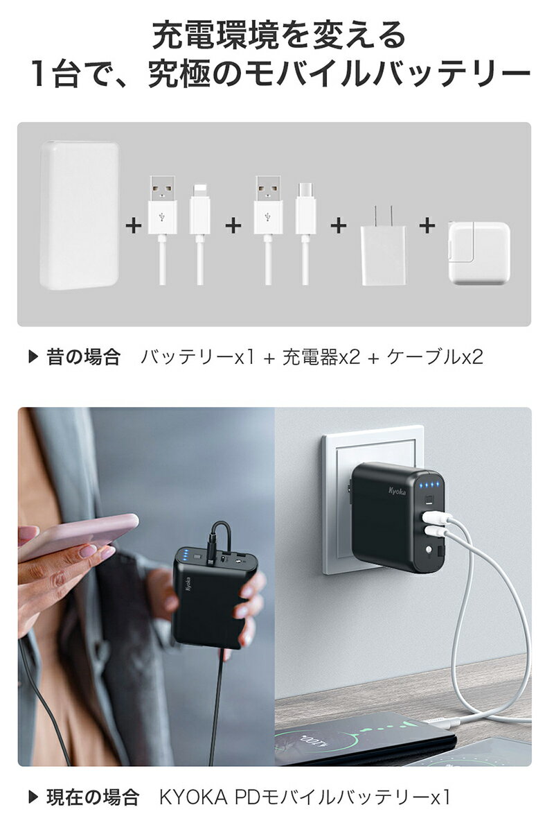 【ポイント10倍！愛顧の日】 モバイルバッテリー コンセント 9600mAh PD対応 18W ケーブル内蔵 菱/丸PSE認証済 USB-C急速充電器 Lightning/Type-Cケーブル内蔵 ACアダプター 折りたたみ式プラグ LEDライト 災害/旅行 iPhone/iPad/Android対応 ギフト お中元 敬老 の日