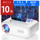 【母の日早割P10倍！実質15290円】 プロジェクター 小型 スマホ 天井 ワイヤレス bluetooth ブルートゥース 高画質 軽量 スマホ 天井 投影 無線 WiFi 1080p 対応 コンパクト HDMI DVD AV 小型プロジェクター iPhone android ホームプロジェクター 母の日 ギフト プレゼント