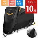 【P10倍！実質2910円】【楽天1位＆300D厚手】 バイ