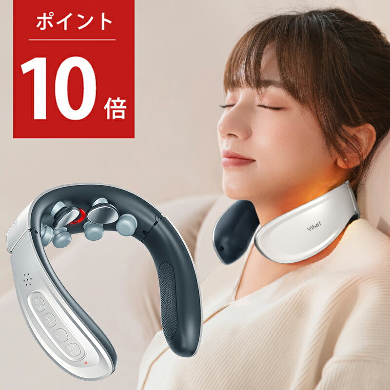 マッサージ器（首） 【P10倍！実質4540円】【楽天1位】 ネックマッサージャー ems ヒートネック 首マッサージャー マッサージ器 マッサージ機 首こり 肩こり 解消グッズ 健康グッズ 母の日 ギフト 温熱 軽量 温め 首掛け ヒート ネック ポータブル 誕生日 母の日 ギフト