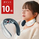 【母の日早割P10倍！実質4540円】【楽天1位】 ネックマッサージャー ems ヒートネック 首マッサージャー マッサージ器 マッサージ機 首こり 肩こり 解消グッズ 健康グッズ 母の日 ギフト 温熱 軽量 温め 首掛け ヒート ネック ポータブル 誕生日 母の日 ギフト