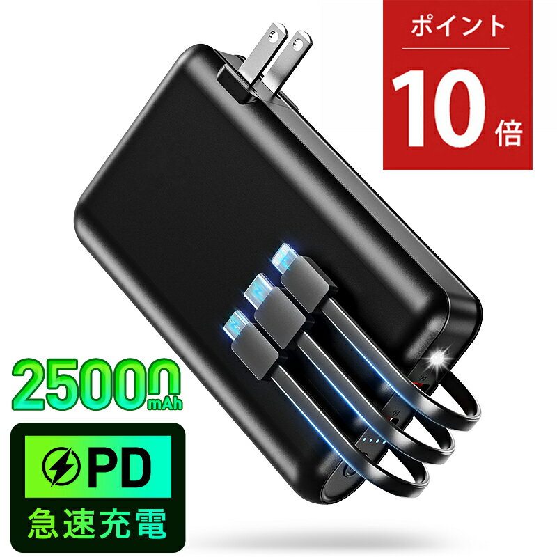 【P10倍！実質3829円】 モバイルバッ