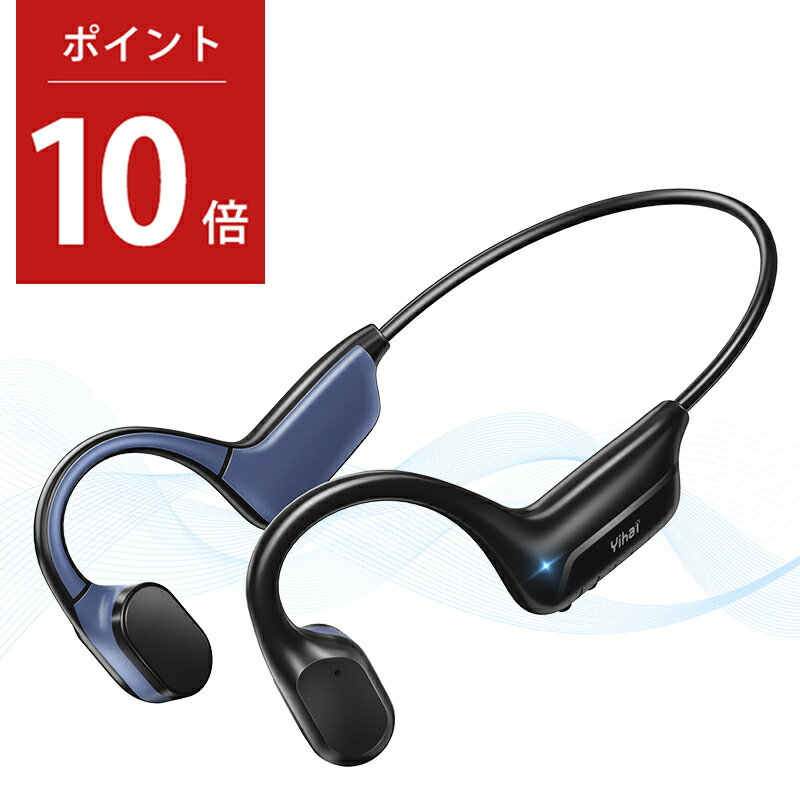 ブルートゥース スポーツイヤホン 【P10倍！実質4540円】【楽天1位＆Bluetooth5.3】 骨伝導イヤホン Bluetoothイヤホン ワイヤレスイヤホン 骨伝導 ヘッドホン ワイヤレスヘッドホン 軽量 ブルートゥース イヤホン IPX7防水 マルチポイント 磁吸充電 通話 マイク付き スポーツ 父の日 ギフト プレゼント