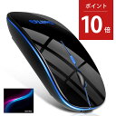 【ポイント10倍！マラソン限定】【楽天1位 Bluetooth5.0】 ワイヤレスマウス bluetooth マウス ワイヤレスマウス 充電式 静音 薄型 小型 bluetooth ipad 7色ライ付 無線 USB パソコン 光学式 マウス マウスパッド付属 Mac/Windows/Microsoft Proに対応 ギフト プレゼント