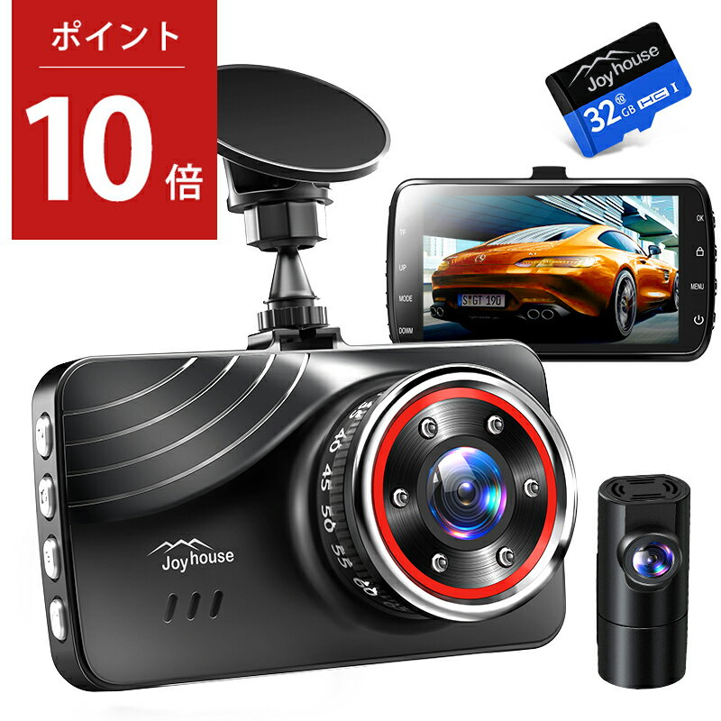 【ポイント10倍！マラソン限定】【Sonyセンサー＆360°回転リアカメラ】 ドライブレコーダー 前後 2カメラ 赤外線暗視ライト 1296PフルHD高画質 300万画素 170度超広角 ドラレコ 駐車監視 動体検知 Gセンサー ループ録画 上書き HDR WDR 全国LED信号機対策