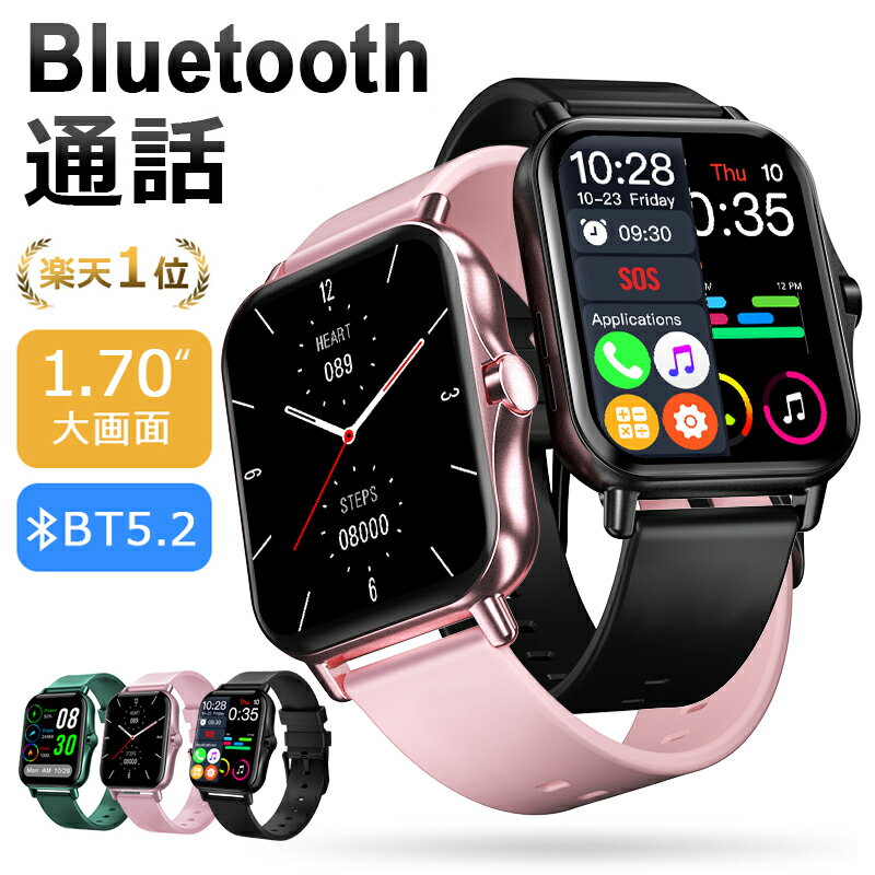 【 Bluetooth通話＆1.70インチ大画面】 スマートウォッチ 通話機能 スマート ウォッチ レディース メンズ 腕時計 活…