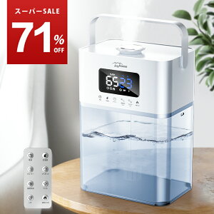 【71%OFF！スーパーSALE】 加湿器 大容量 7L 卓上 ハイブリッド式加湿器 4重除菌 UV除菌 加熱除菌 ヒーター機能 アロマ対応 静音 省エネ 空焚き防止 タイマー付き リモコン付き 加熱式 加湿器 上部給水 2021 最新型 オフィス リビング ギフト クリスマス プレゼント