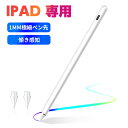 【超高感度 傾き感知】タッチペン スタイラスペン 超高感度 iPad 傾き感知 タッチペン 極細 軽量 高精度 タッチペン 磁気吸着 タブレット タッチペン T...